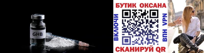 Бутират 1.4BDO  наркота  Михайлов 