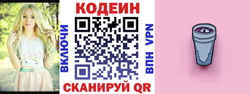 Codein Purple Drank  KRAKEN ССЫЛКА  Михайлов 