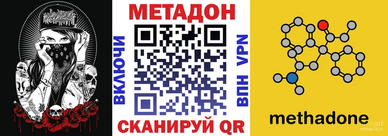 Метадон мёд  гидра онион  Михайлов  дарнет шоп 